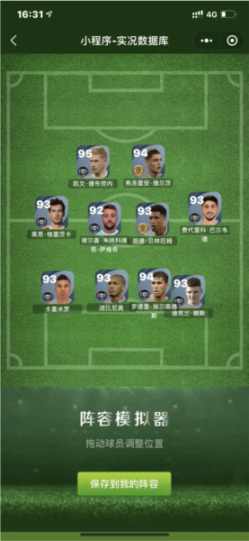 实况足球图片15
