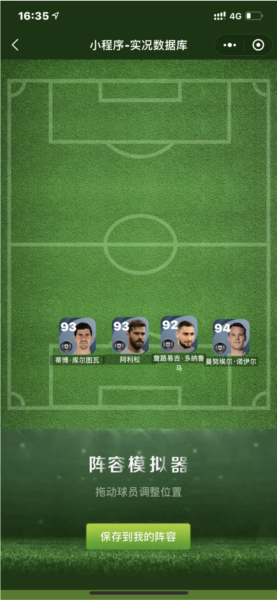 实况足球图片17