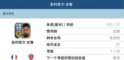 实况足球图片24