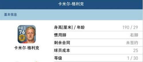 实况足球图片26