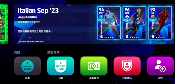实况足球图片5