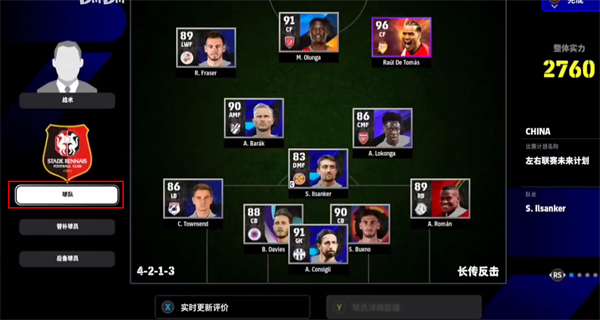 实况足球图片6