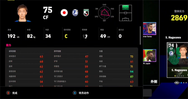 实况足球图片8