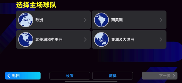实况足球图片9