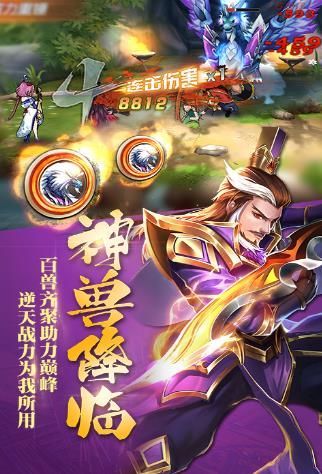 乱斗三国手游满V版