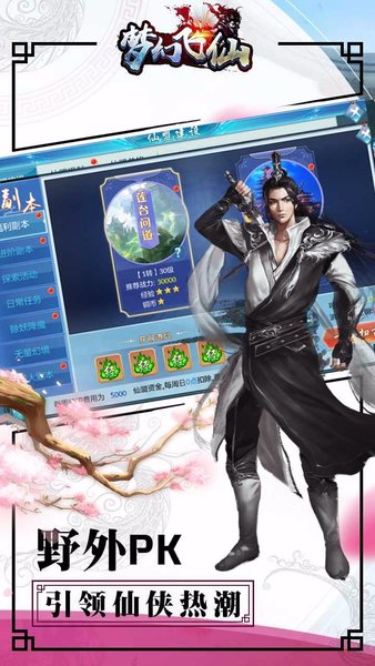 梦幻飞仙用qq登录_梦幻飞仙360手游特色玩法_梦幻飞仙360手游下载