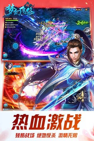 360梦幻飞仙手游(1)
