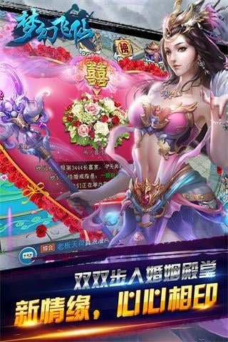 360梦幻飞仙手游(2)
