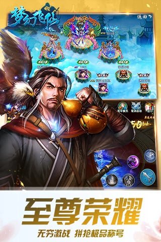 360梦幻飞仙手游(3)