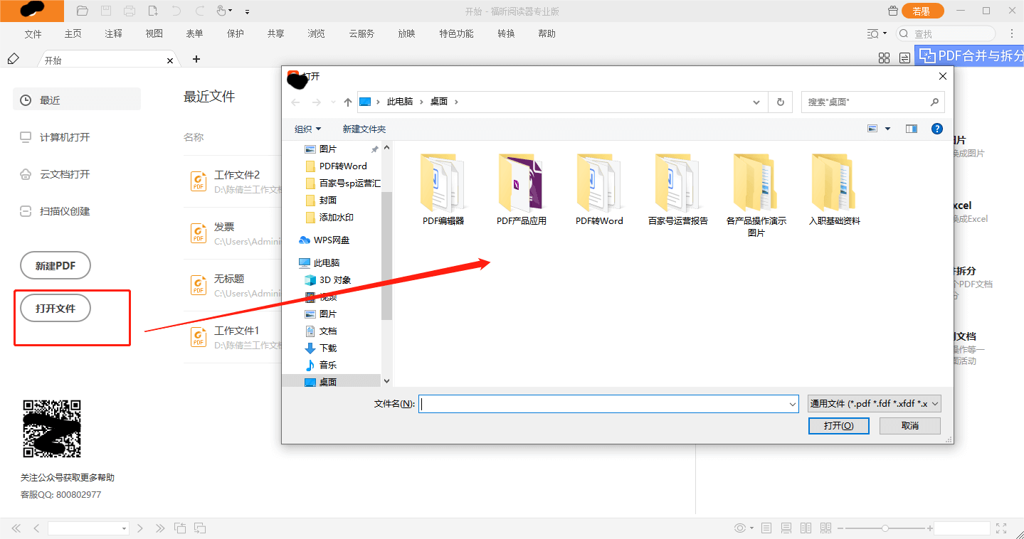 pdf阅读器重排功能如何使用