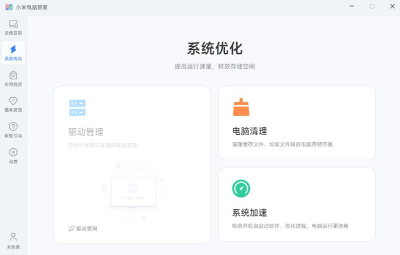 功能特点配图1