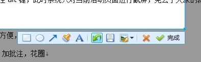 Win7如何系统快速截图