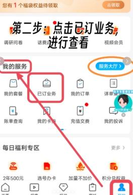 移动流量包怎么退订