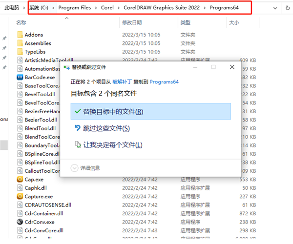 cdr破解版死活找不到_CorelDRAW Graphics Suite 2022教程_cdr2022中文破解版下载
