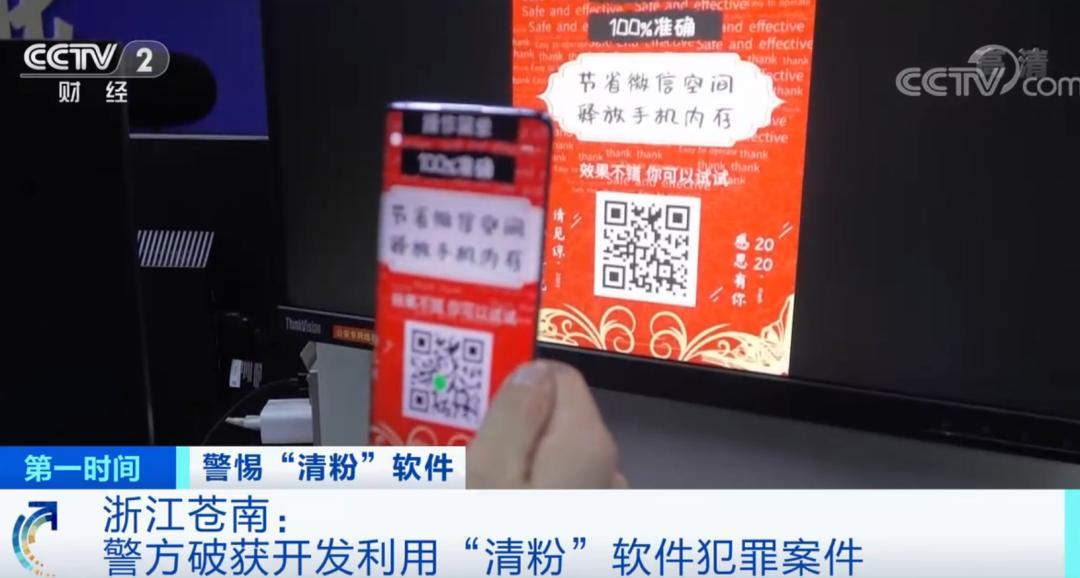 微信同时在手机和ipad上使用_微信清粉软件风险_扫码授权登录安全