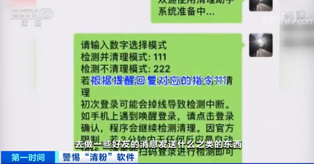 微信清粉软件风险_微信同时在手机和ipad上使用_扫码授权登录安全
