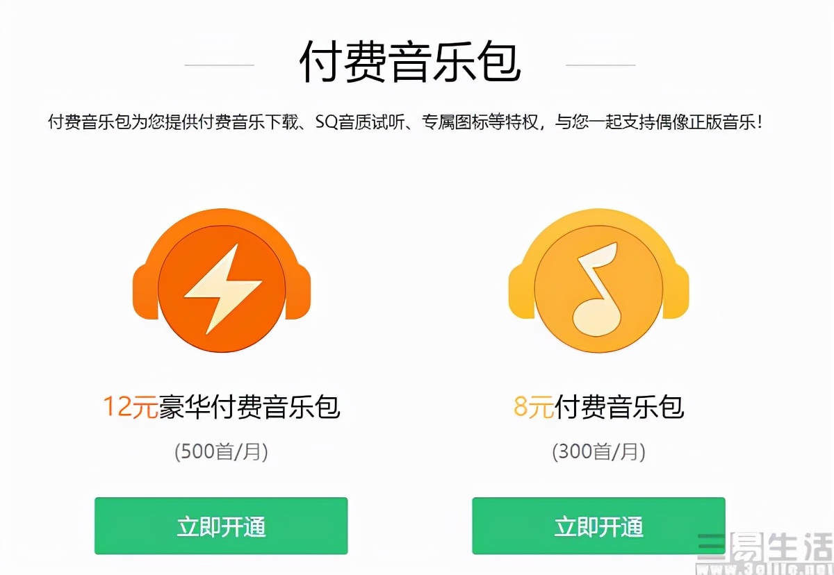 QQ音乐超级会员_QQ音乐超级会员价格_qq超级会员送腾讯视频