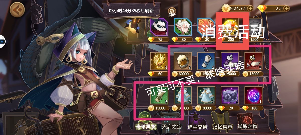 宝戒游戏指南_宝戒新手基础知识_银魔戒指安卓版进不去