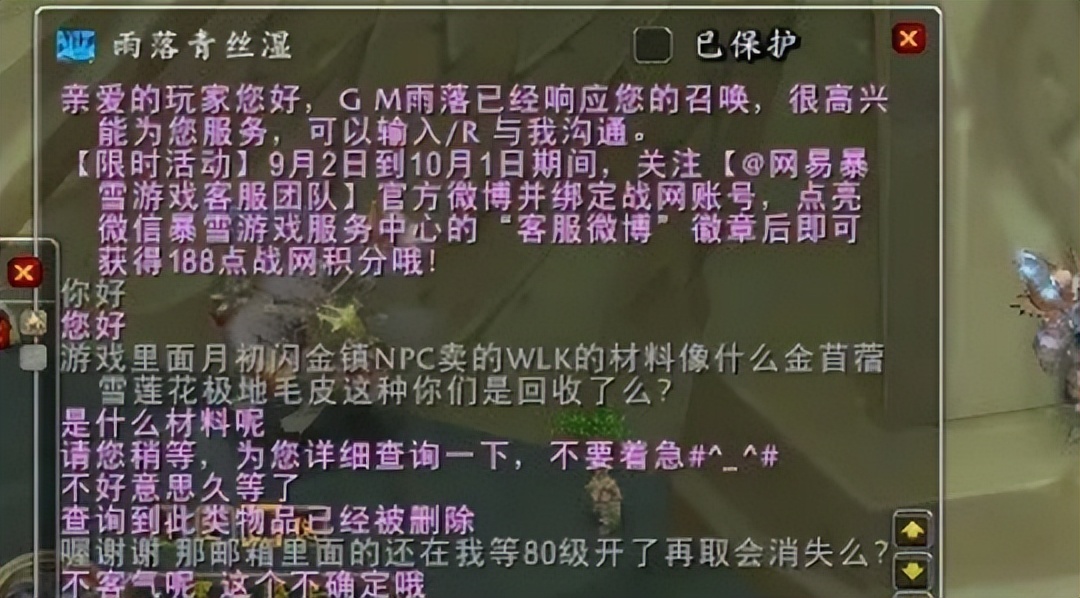 魔兽世界10.0版本跨性别巨龙剧情 国服和谐跨性别者剧情 魔兽世界WLK怀旧服暴雪删除道具_魔兽世界怀旧服是腾讯的嘛