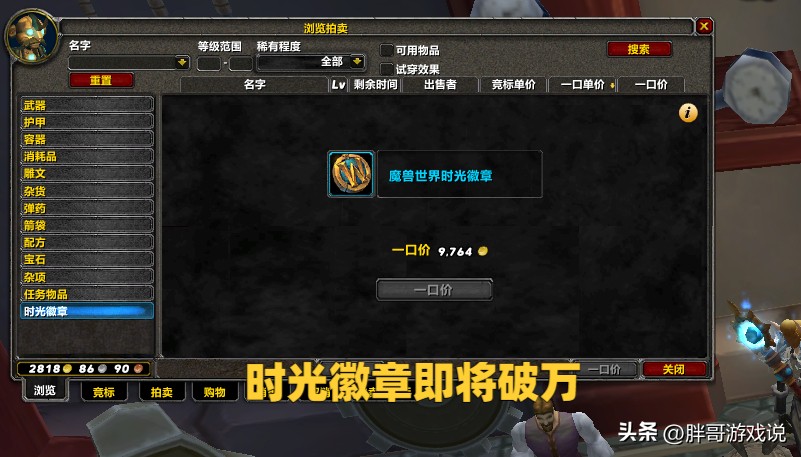 魔兽世界巫妖王之怒怀旧服亚服玩家流失_魔兽世界巫妖王之怒怀旧服欧服美服玩家流失_魔兽世界怀旧服是腾讯的嘛