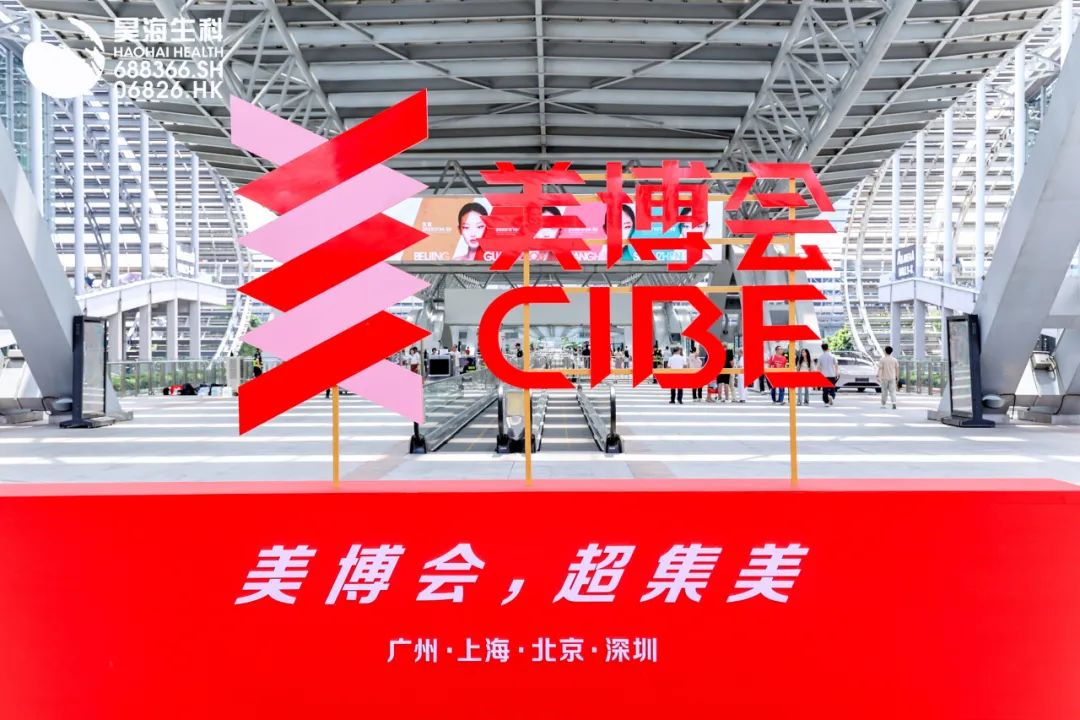 广州美博会2025秋季_日本美博会2025时间表_秋季广州美博会2025展会