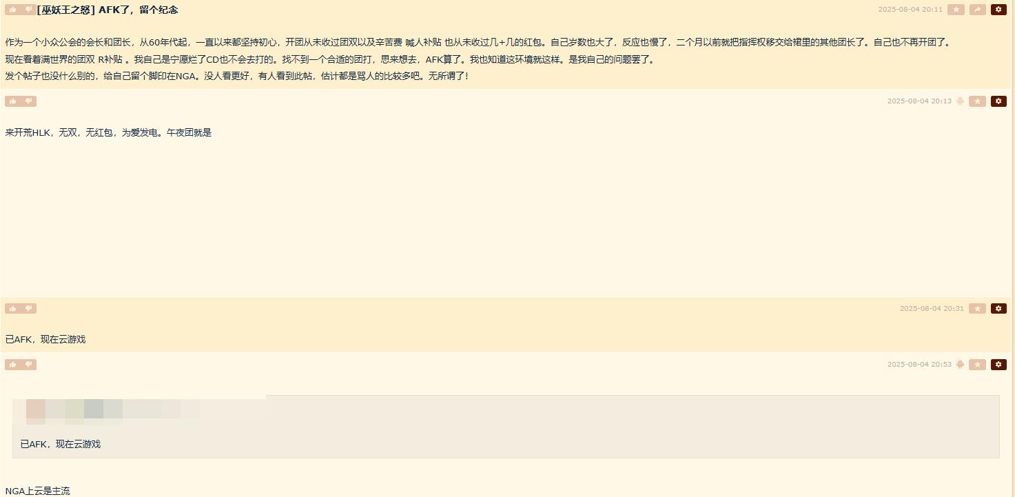 魔兽世界怀旧服是腾讯的嘛_魔兽世界WLK怀旧服玩家AFK原因_不能farmHLK导致AFK