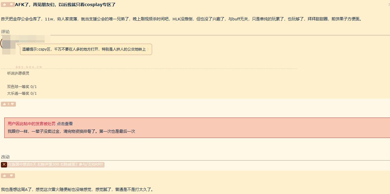 魔兽世界怀旧服是腾讯的嘛_魔兽世界WLK怀旧服玩家AFK原因_不能farmHLK导致AFK