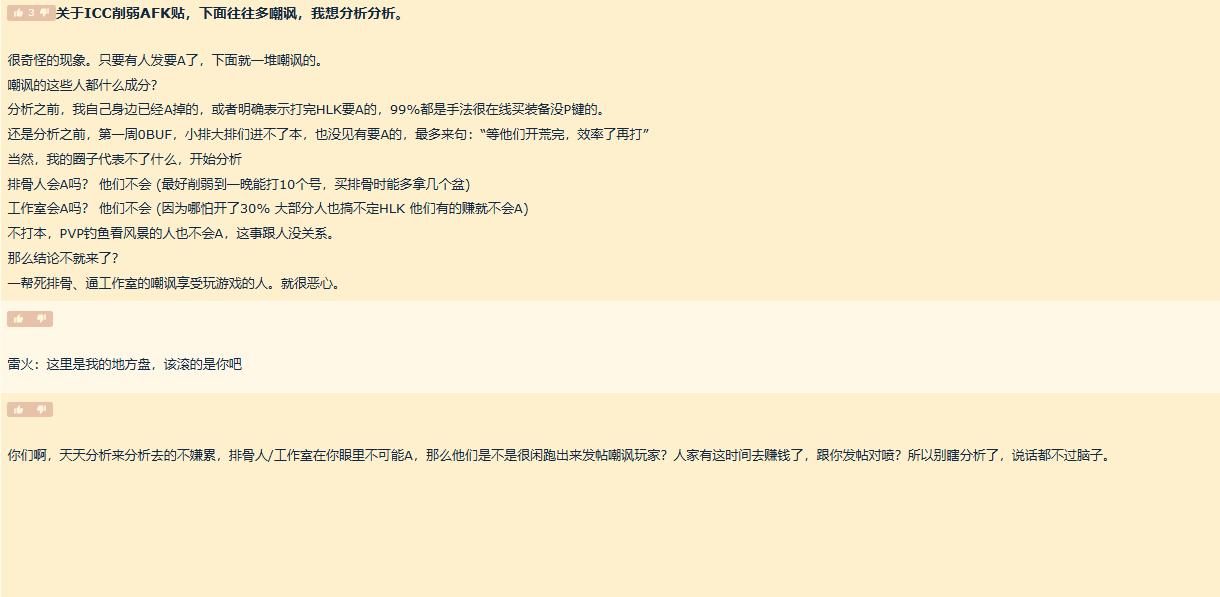 魔兽世界怀旧服是腾讯的嘛_不能farmHLK导致AFK_魔兽世界WLK怀旧服玩家AFK原因