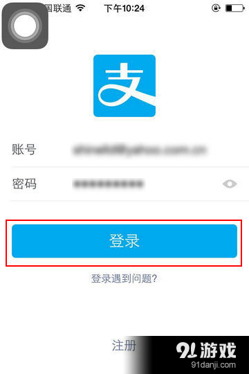 支付宝钱包