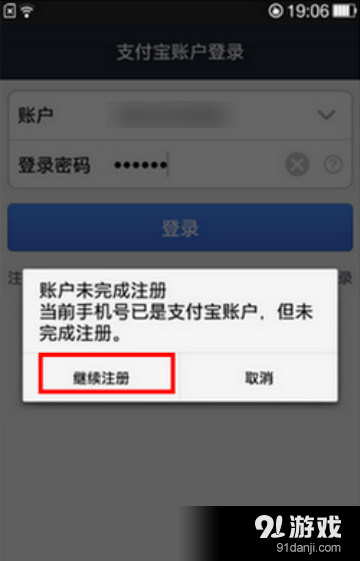 支付宝钱包下载手机版
