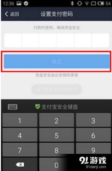 支付宝钱包