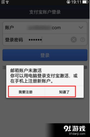 支付宝钱包