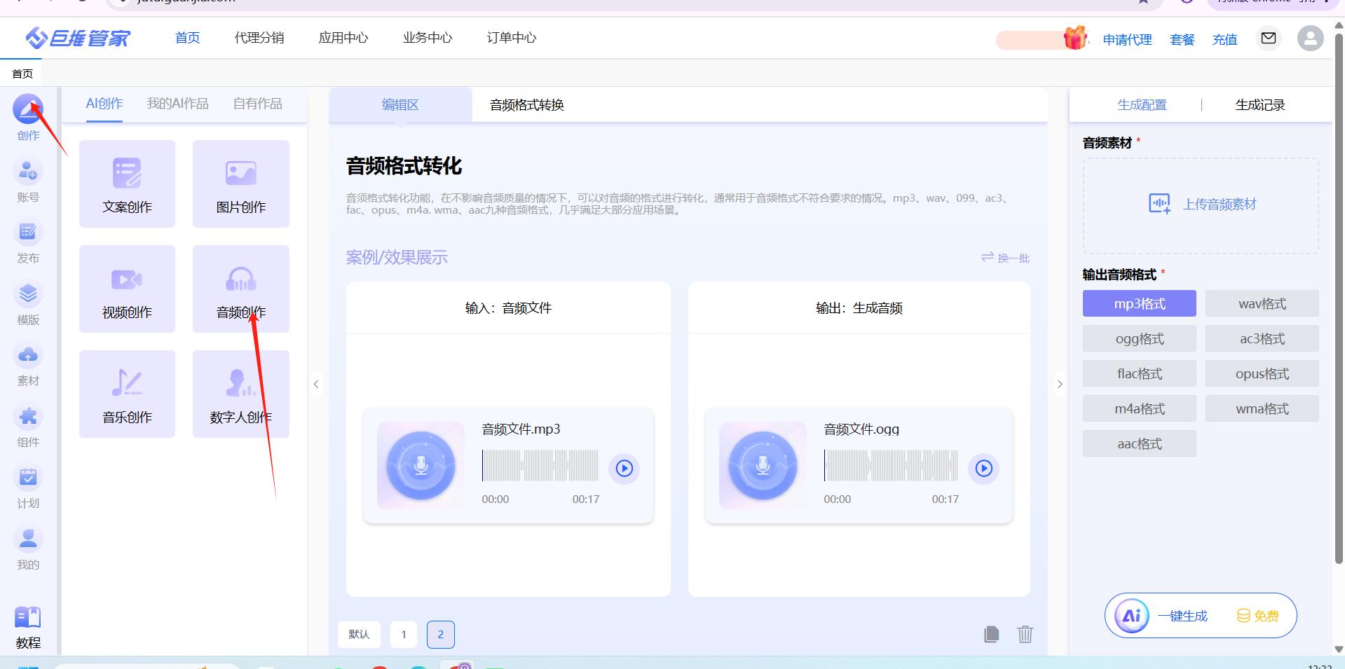 音频格式转换工具_在线音频格式转换器_格式工厂中怎样将mp3转换