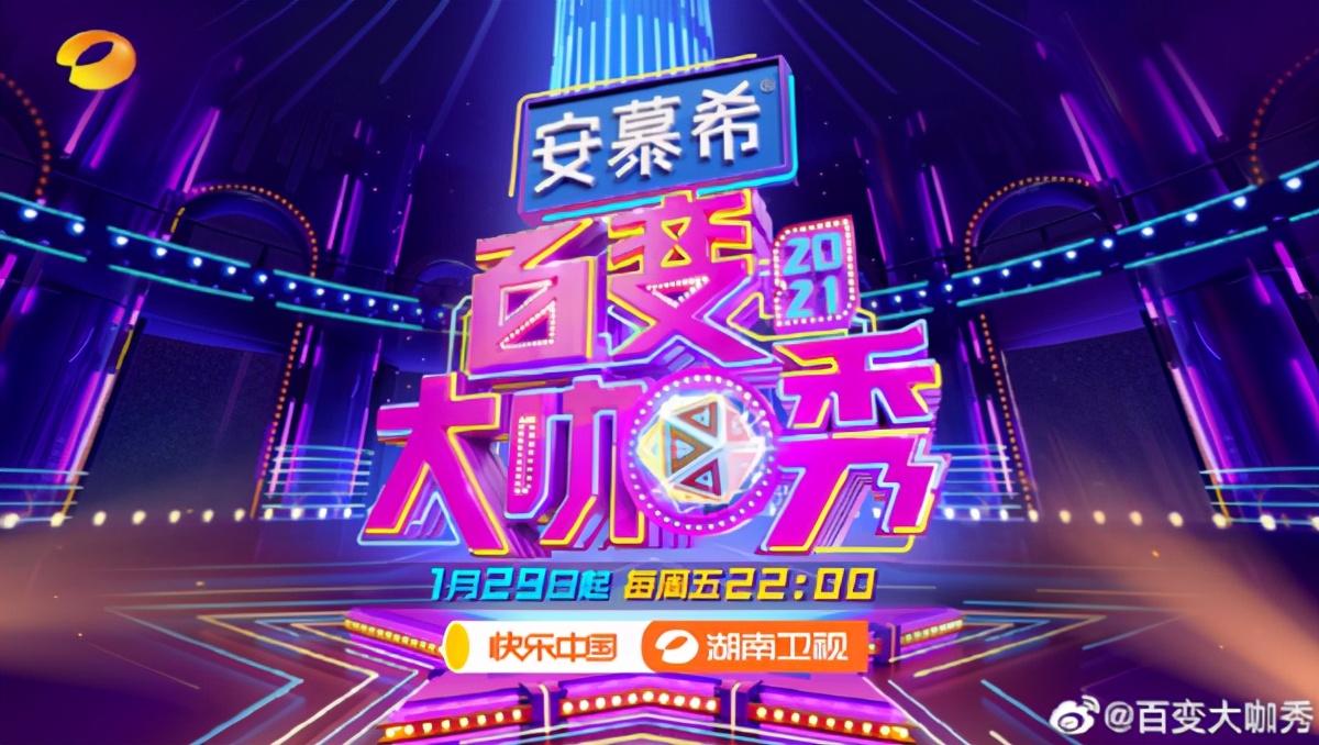 百变大咖秀吉杰模仿亚当兰伯特_百变大咖秀经典场面_百变五侠百变讲坛