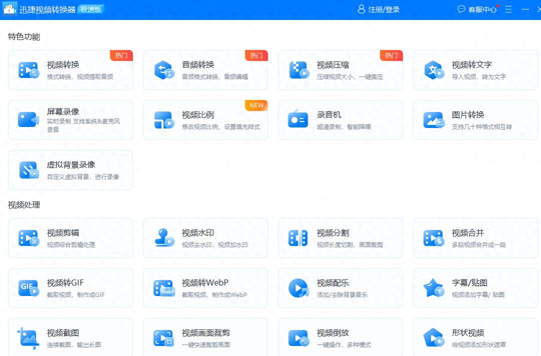 视频转mp3音频_迅捷视频转换器教程_格式工厂中怎样将mp3转换