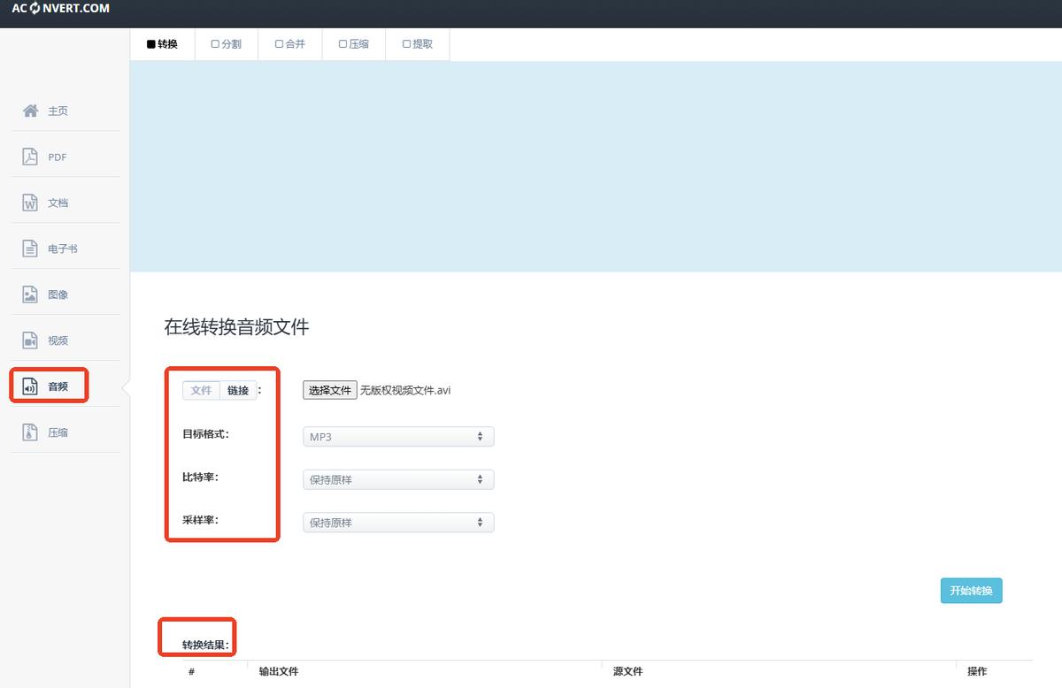 格式工厂中怎样将mp3转换_迅捷视频转换器教程_视频转mp3音频