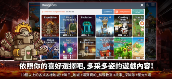 冒险岛M宣传图