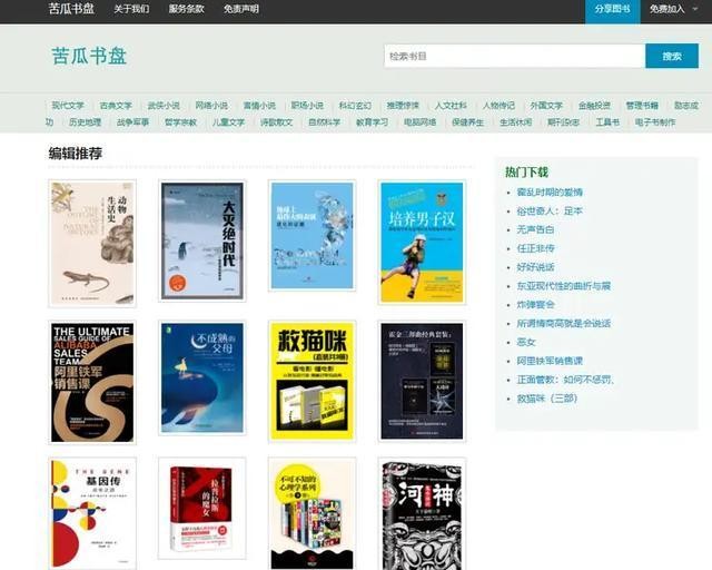 熊猫搜书 鸠摩搜索_h 小说txt百度云 不要压缩包_免费电子书下载网站