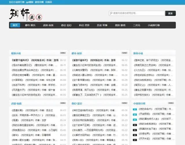 免费电子书下载网站_熊猫搜书 鸠摩搜索_h 小说txt百度云 不要压缩包