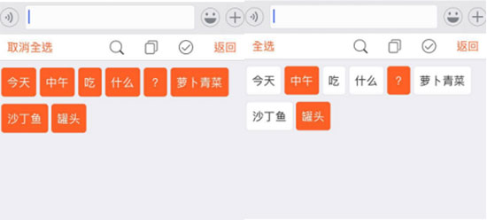 emoji制造机Big Bang文本替换_苹果手机可以安装搜狗输入法_搜狗输入法iOS4.6新功能