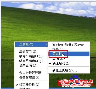 电脑右下角的语言栏给我弄没了 解决方法