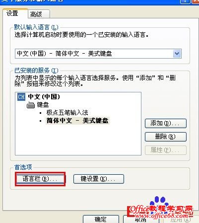 右下角的语言栏给我弄没了 解决方法 - 不懂 - 不懂_超越
