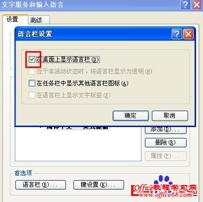 右下角的语言栏给我弄没了 解决方法 - 不懂 - 不懂_超越