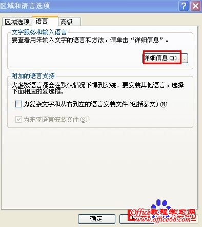 右下角的语言栏给我弄没了 解决方法 - 不懂 - 不懂_超越