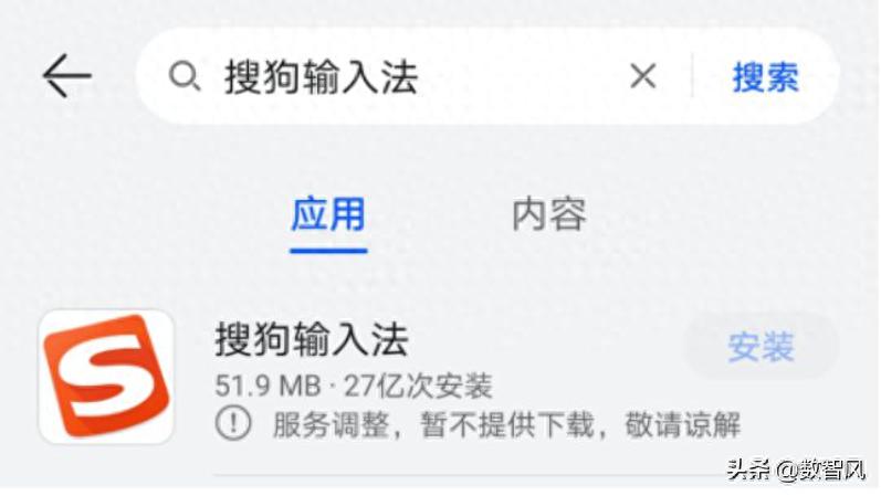 搜狗输入法苹果商店下架_讯飞输入法被下架原因_苹果手机可以安装搜狗输入法