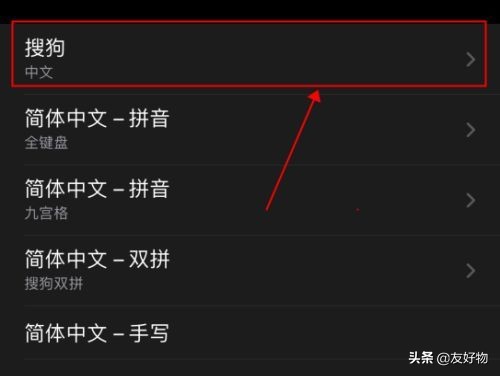 苹果第三方输入法隐私风险_苹果手机可以安装搜狗输入法_禁用完全访问保护隐私