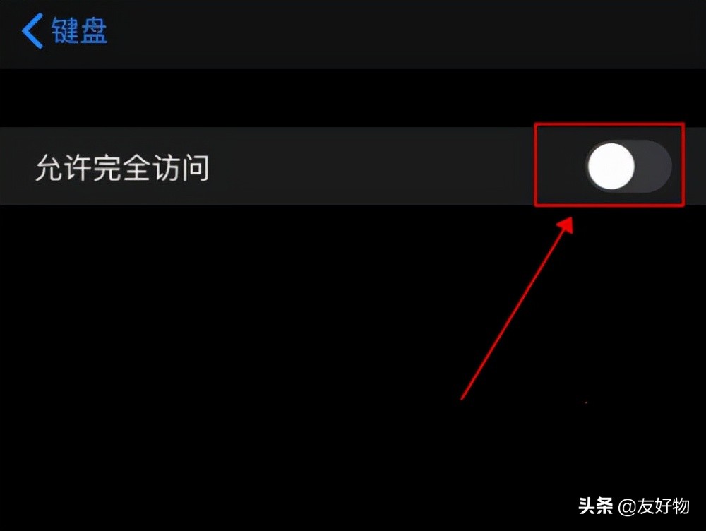 苹果手机可以安装搜狗输入法_禁用完全访问保护隐私_苹果第三方输入法隐私风险