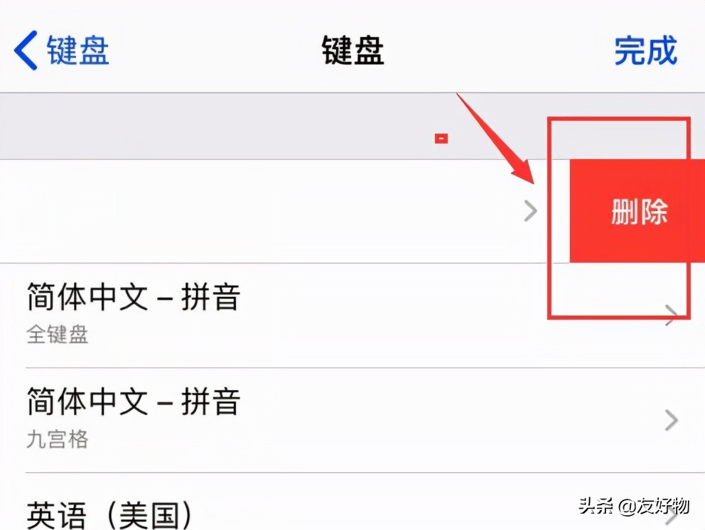 苹果手机可以安装搜狗输入法_苹果第三方输入法隐私风险_禁用完全访问保护隐私