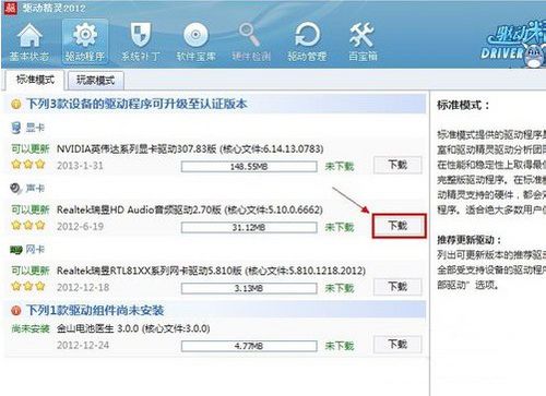 电脑没声音怎么办_更新声卡驱动