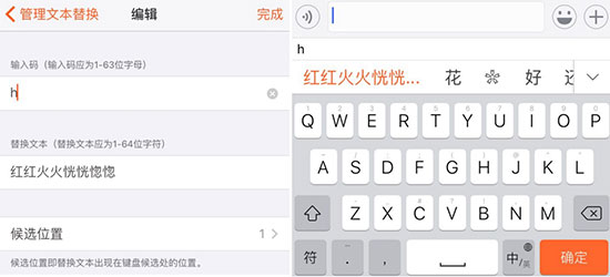 emoji制造机个性化表情_苹果手机可以安装搜狗输入法_搜狗输入法iOS4.6.0新功能